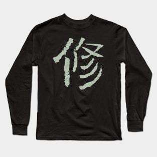 Discipline (Japanese) KANJI - Ink Writing Long Sleeve T-Shirt